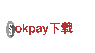 okpay下载-新技术企业